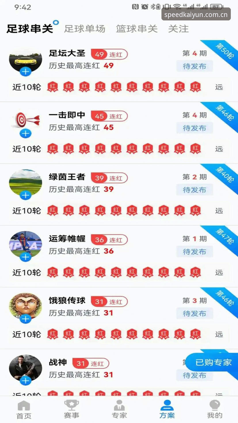 深度揭秘：开云体育移动端下载最新版如何重塑用户赛事体验